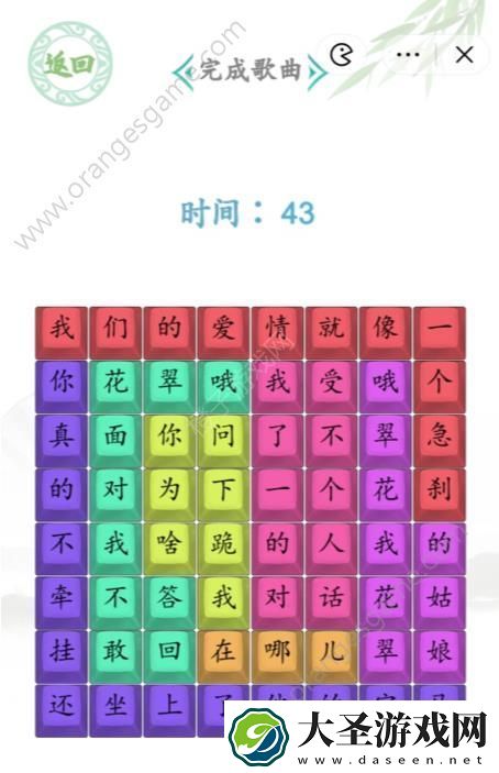 汉字找茬王我的翠花答案