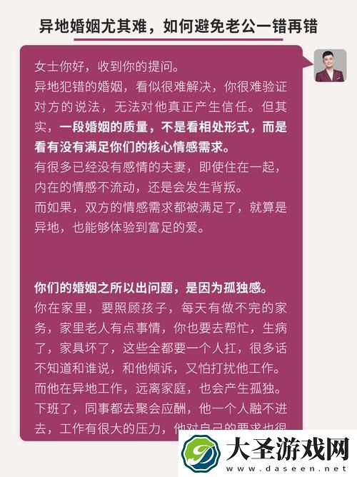 老公在外地总要求我发一些