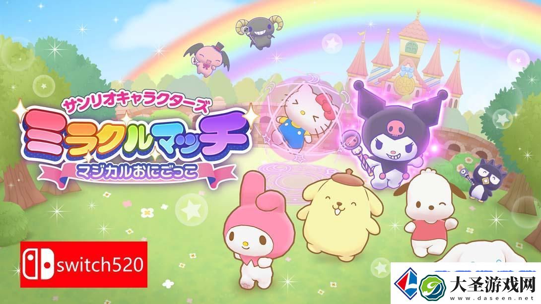 【日版】三丽鸥