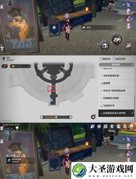 崩坏星穹铁道2.6新增书籍在哪