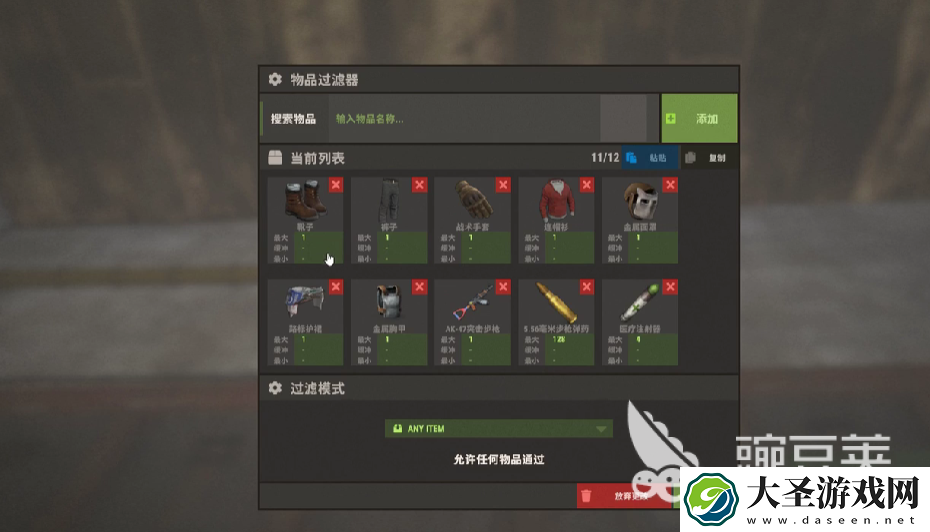 腐蚀手游怎么换衣服