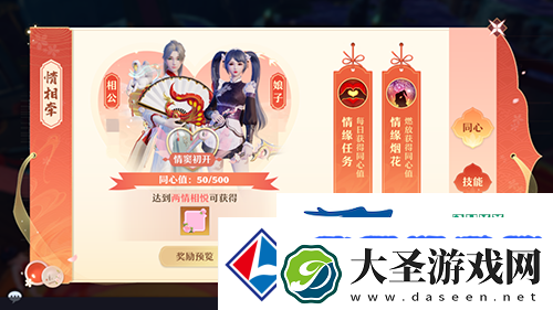 梦幻新诛仙情缘系统怎么玩