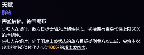 崩坏星穹铁道SP停云技能是什么