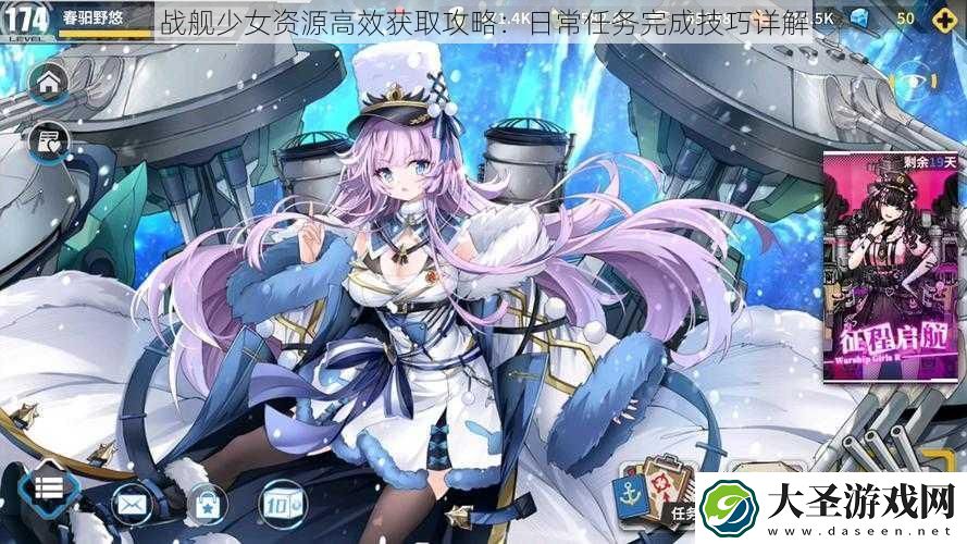 战舰少女资源高效获取攻略