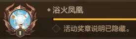 DNF手游地下城与勇士起源隐藏奖章攻略