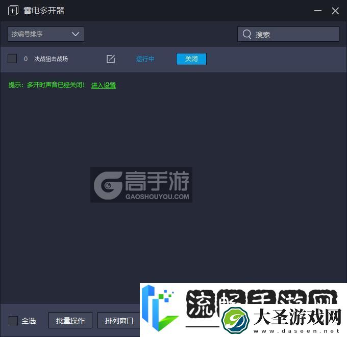 决战狙击战场怎么双开、多开