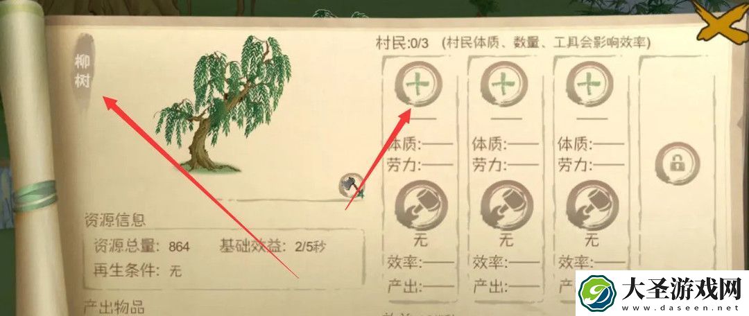 桃源记手游砍树方法分享