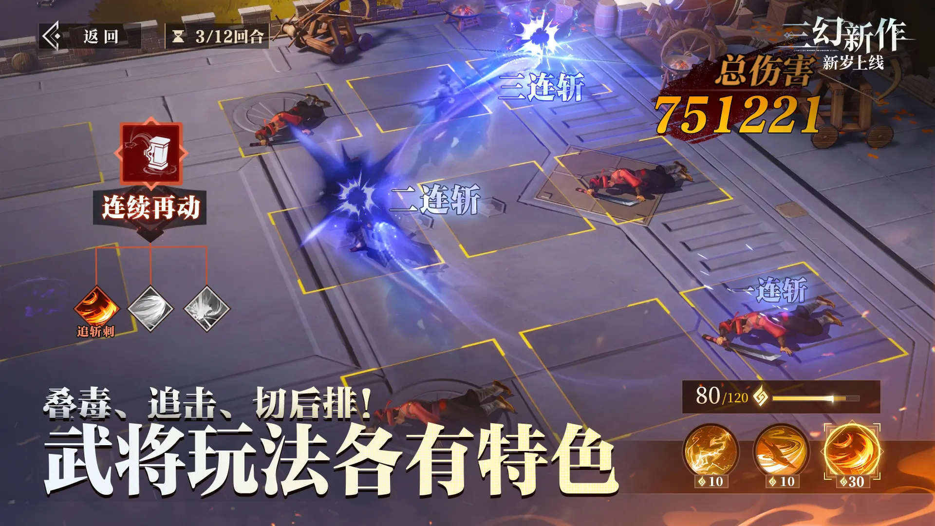 三幻新作什么时候出