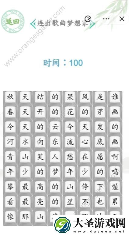 汉字找茬王连出歌曲梦想家答案