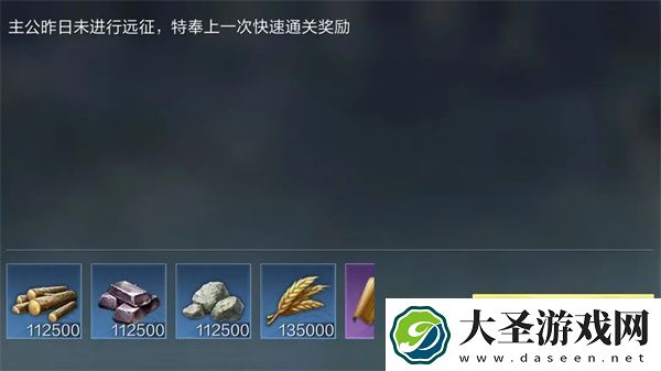 三国谋定天下远征玩法分享