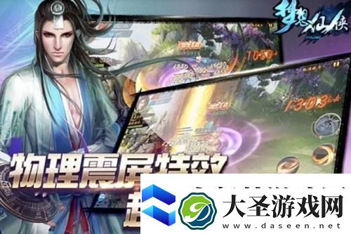 梦想仙侠手游职业推荐攻略