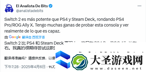 外媒测评NS2