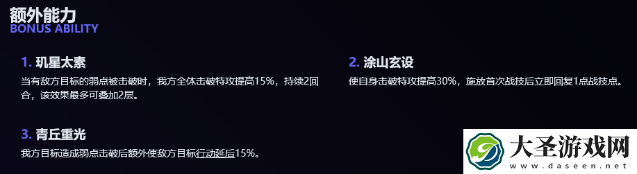 崩坏星穹铁道SP停云技能是什么