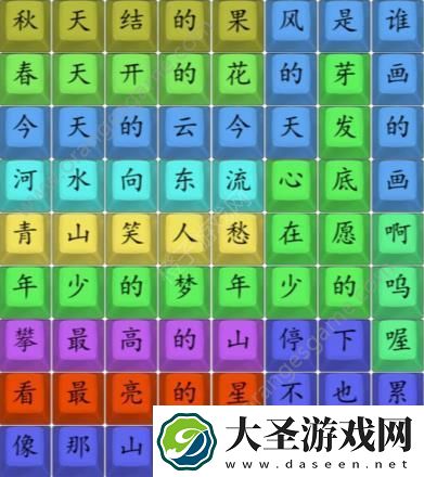 汉字找茬王连出歌曲梦想家答案