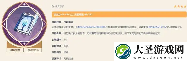 原神蓝砚值得培养吗