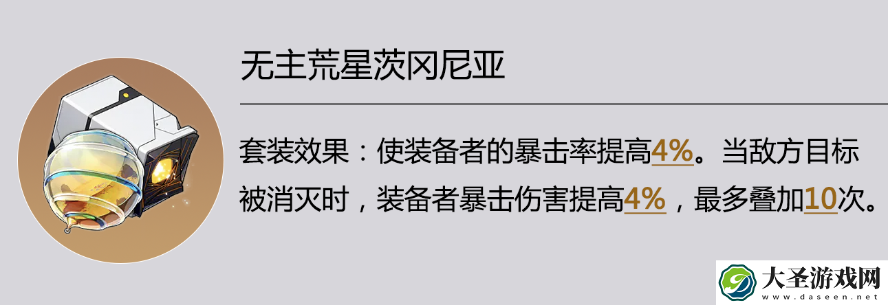 崩坏星穹铁道荒星套怎么样
