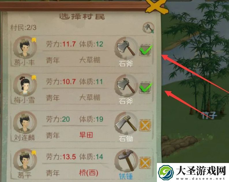 桃源记手游砍树方法分享