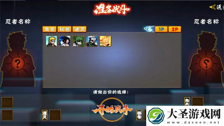 像素火影