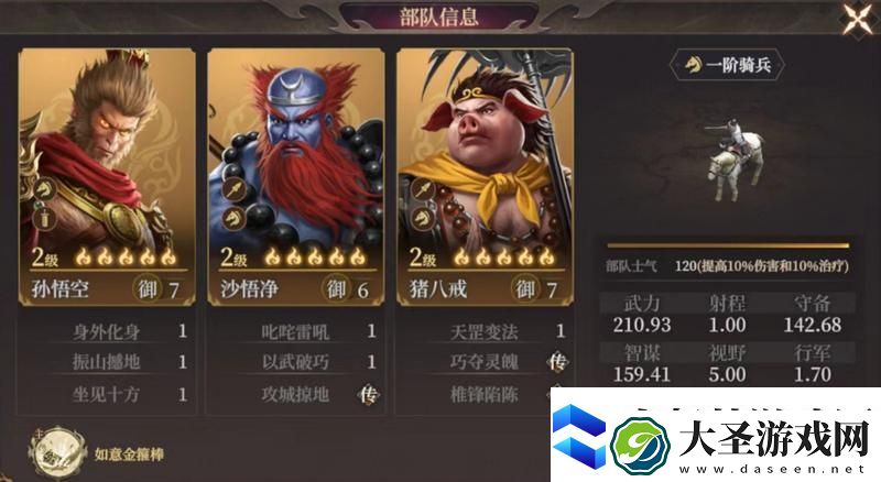 封神