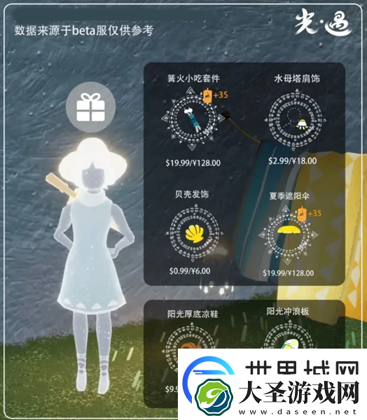 光遇2023夏之日可以兑换什么