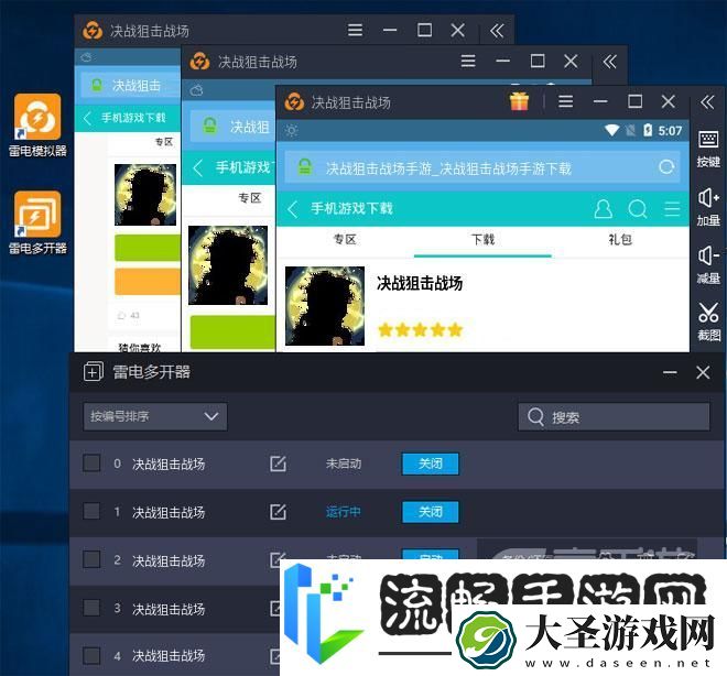 决战狙击战场怎么双开、多开