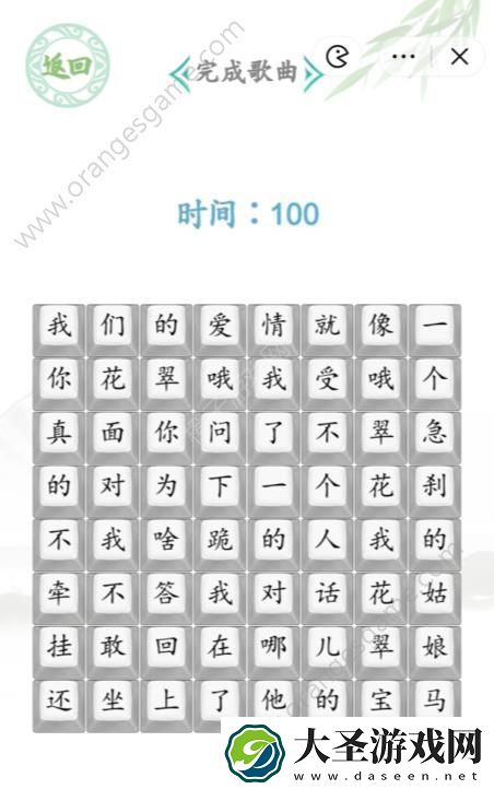 汉字找茬王我的翠花答案