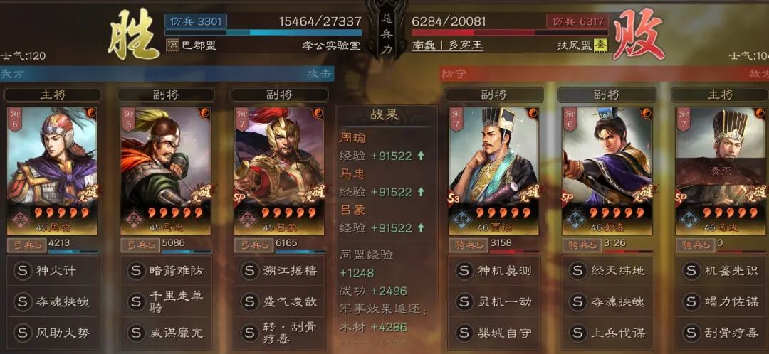 三国志战略版玄襄阵旗阵阵容推荐