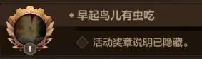 DNF手游地下城与勇士起源隐藏奖章攻略