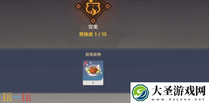 原神闲云特殊料理怎么获得