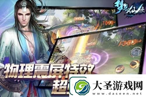 梦想仙侠手游职业推荐攻略