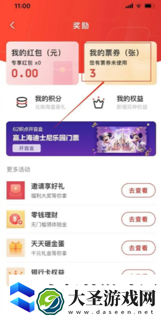 云闪付的消费券怎么使用