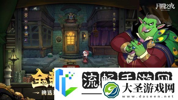 月圆之夜s6珍宝怎么玩月圆之夜s6珍宝系统玩法介绍