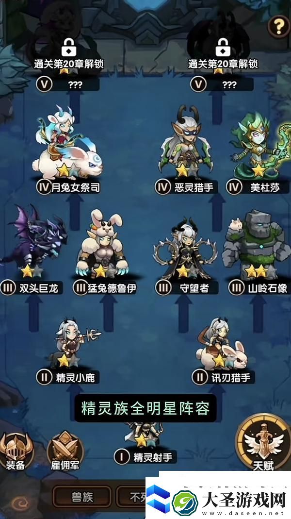刺激大闯关阵容推荐