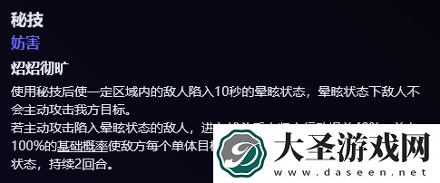 崩坏星穹铁道SP停云技能是什么