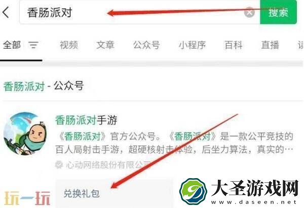 香肠派对2025真实有效兑换码