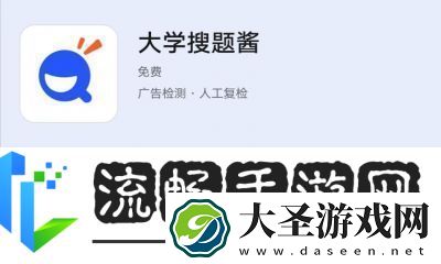 大学搜题酱文字搜题方法及步骤详解【手游网教程】