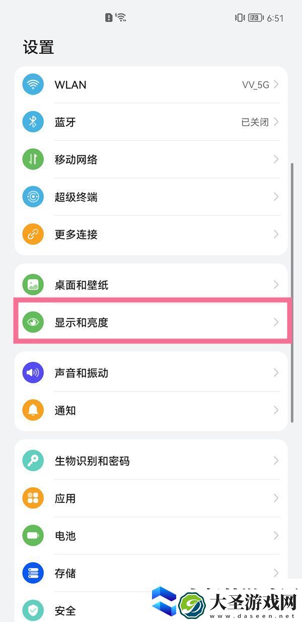 华为mate50如何设置自动锁屏