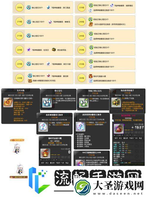 冒险岛新服“蓝蜗牛”4月3日开放！让我们重回最初的冒险！