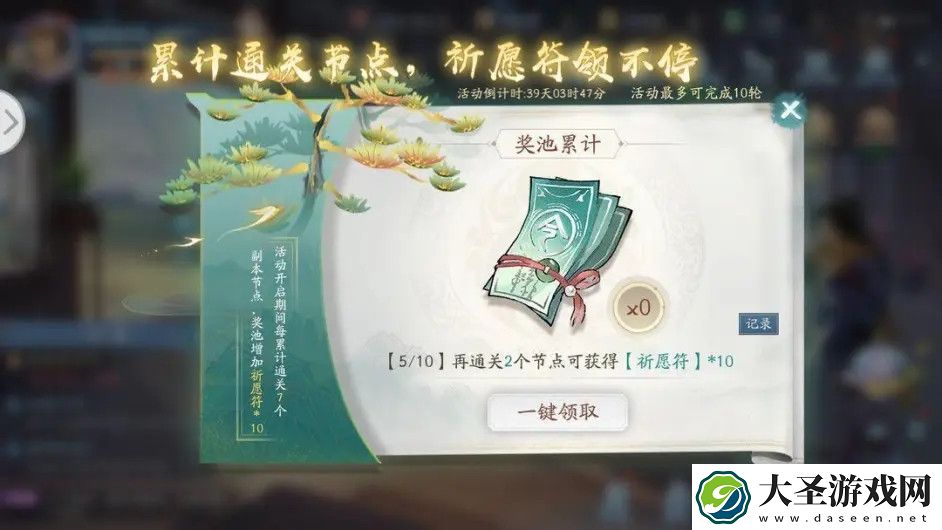 新仙剑奇侠传之挥剑问情第四章宝箱位置在哪里