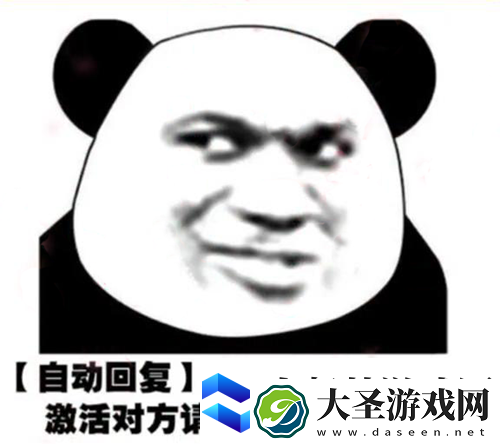 自动回复您好有事请留言激活对方请回复我喜欢你表情包