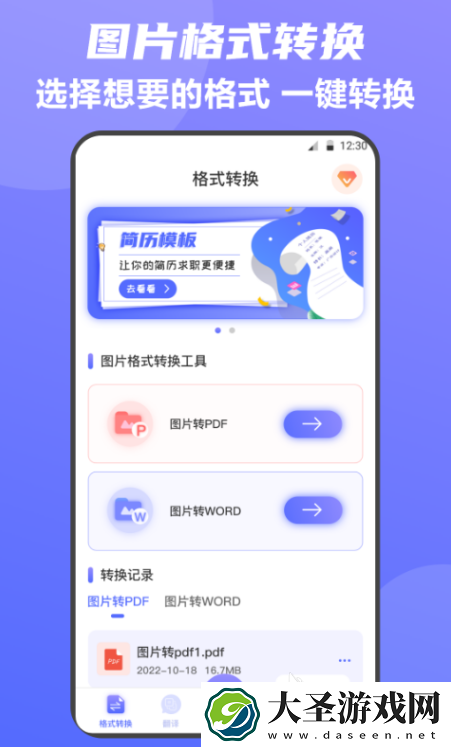 自动识别多少字的软件有哪些