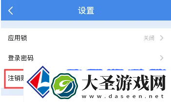 校园安心付怎么换学校