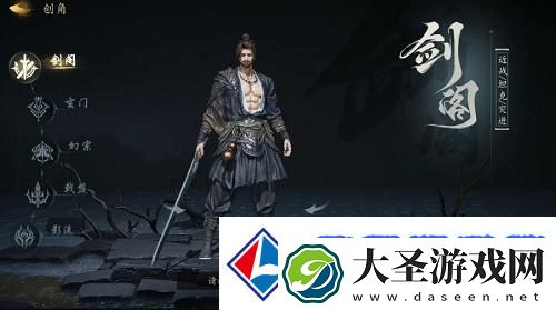 剑中职业选择攻略