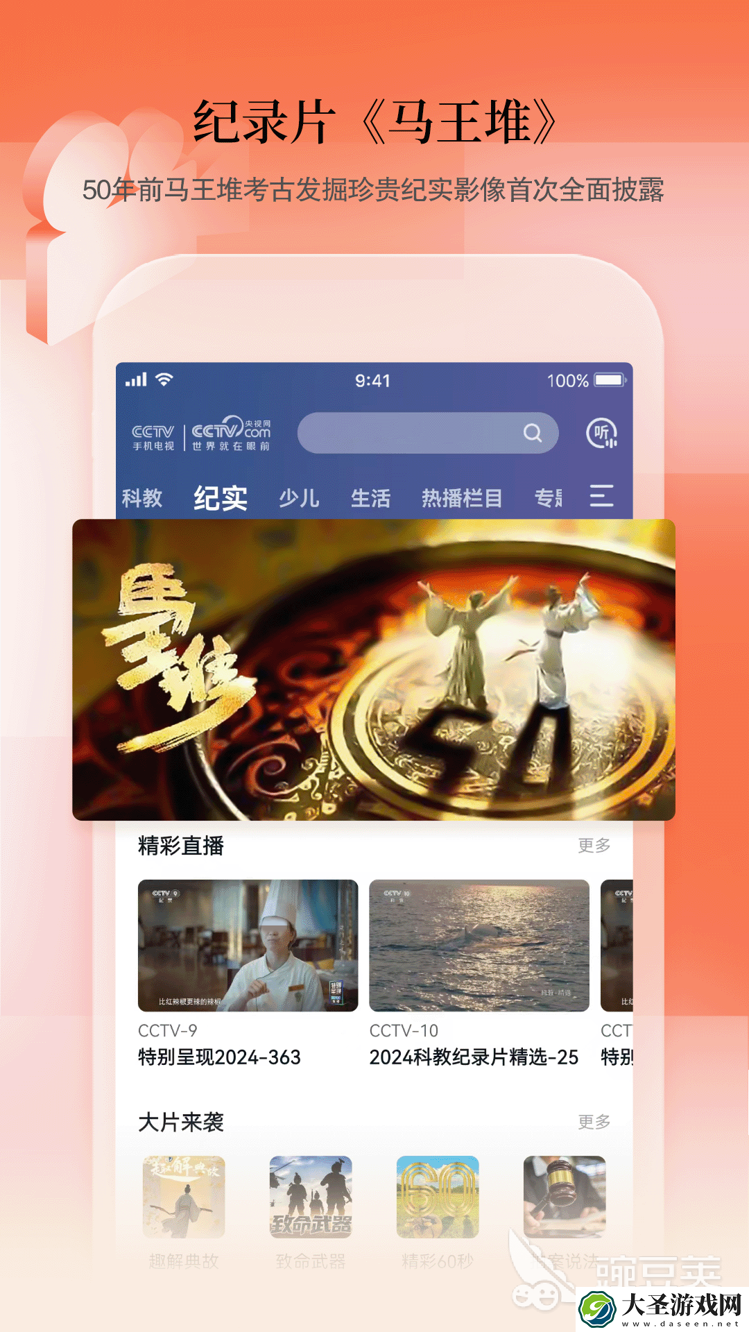 免费电视剧app排行榜