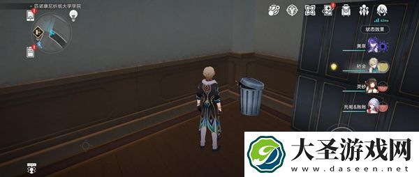 崩坏星穹铁道折纸大学战利品在哪