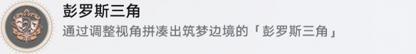 崩坏星穹铁道