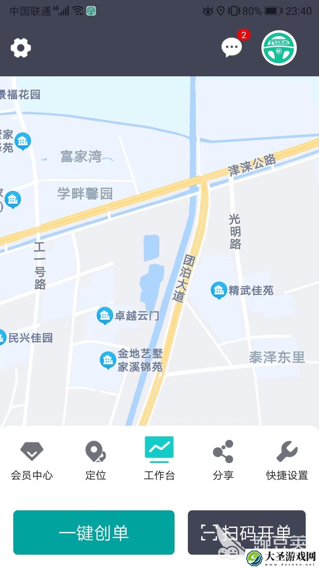 有没有专门跑长途代驾的软件