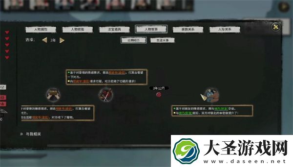 鬼谷八荒手游神女传介绍及玩法攻略