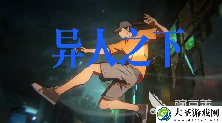 异人之下要氪金吗