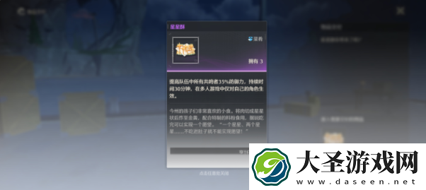 鸣潮倾听动物之声鸟语翻译任务攻略